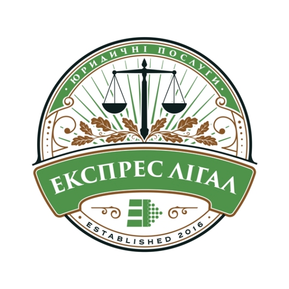ЕКСПРЕС ЛІГАЛ